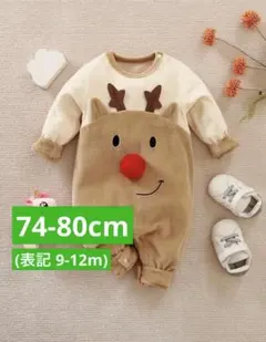 《新品》クリスマスコスチューム　トナカイ 着ぐるみ 80cm ロンパース