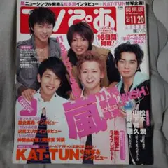 ❤️嵐 1st写真集 in a rush! POPEYE特別編集 - メルカリ