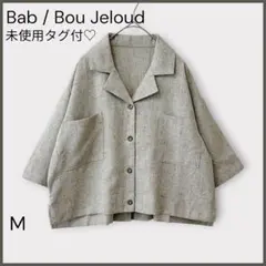 【Bab バブ】オープンカラーハーフスリーブシャツ/新品未使用/羽織り/ベージュのサムネイル