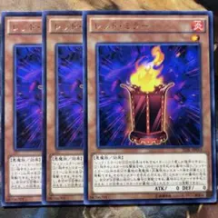 遊戯王 レッド・ミラー 3枚