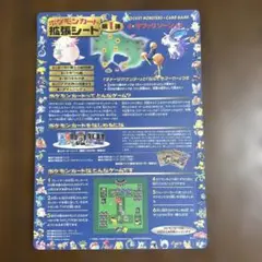 ポケモンカード旧裏　拡張シート 第1弾　サファリゾーン#１