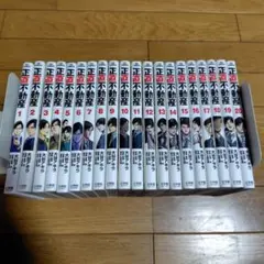 2026年最新】正直不動産 全巻の人気アイテム - メルカリ