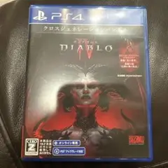 ディアブロ IV クロスジェネレーションバンドル PS4