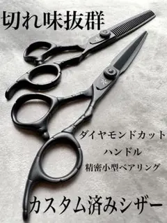 トラックスシザー　KATANA ナルトシザー　ロイヤルマスターシザー　トギノン トラックスシザー KATANA ナルトシザー ロイヤルマスターシザー