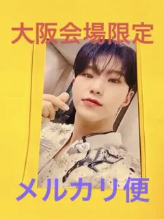 SEVENTEEN トレカ ホシ 大阪 京セラ 会場限定 ユニバ