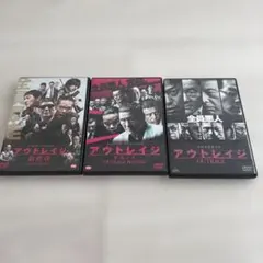 アウトレイジ DVD セット Amazon.co.jp: 【DVDセット】アウトレイジ / アウトレイジ ビヨンド