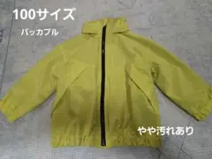 100サイズ 薄手ジャンパー　パッカブル　イエロー