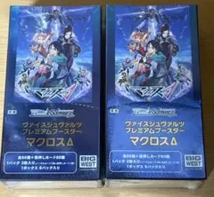 2026年最新】マクロスΔ ヴァイス boxの人気アイテム - メルカリ