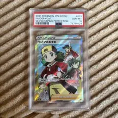 2025年最新】モノマネむすめ psa10の人気アイテム - メルカリ