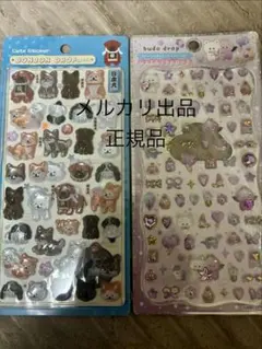 【正規品】新作和柄日本犬　ボンボンドロップシールジュエルプチドロップ　2枚セット