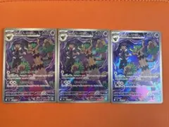 ホップのオーロットAR ３枚