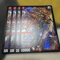 メラベンチャーザジョニー