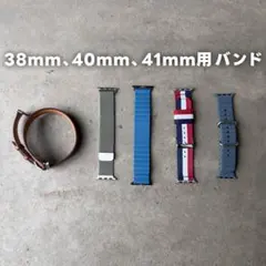 Apple Watch バンド 41/40/38mm 5種