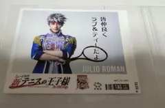 新テニミュ　フィフステ　ウーロン茶　オリジナルラベル缶　フリオ•ロマン　古谷大和