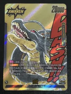 マンガブースター　神龍　L リーダーパラレル　FB07-097