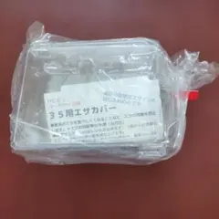 HOEI 35用エサカバー 鳥かご用　2個　バードケージ用　【新品未使用】のサムネイル