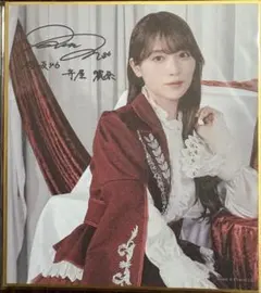櫻坂46 守屋麗奈 サクコレA賞 直筆サイン入りチェキ 2026年最新】守屋麗奈 サインの人気アイテム - メルカリ