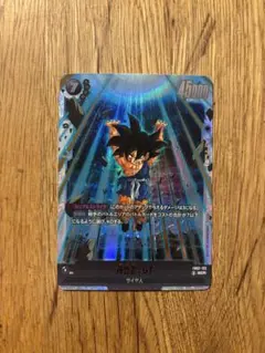 2026年最新】孫悟空 GT scr フュージョンワールドの人気アイテム