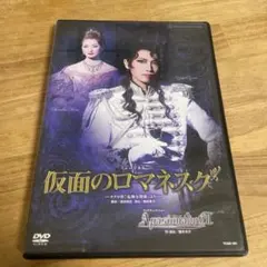 雪組 バウホール公演 バウ・ミュージカル ニジンスキー-奇跡の舞神
