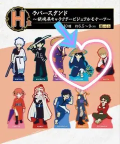 一番くじ【銀魂展はたちのつどい】H賞 桂小太郎