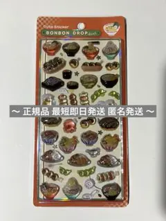 【正規品】 ボンボンドロップシール 和柄 居酒屋 食べ物