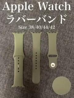 カーキ2 Apple Watch ラバーバンド　ベルト　シリコンベルト