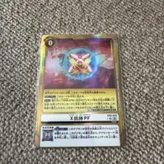 デジモンカード x抗体 pf 2枚 金枠 パラレル EX5-070 - メルカリ