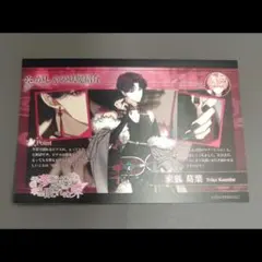 AGF2024 夢幻楼と眠れぬ蝶 東狐葛葉 ポストカード 無配