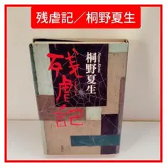 Item thumbnail for item 10f3d521-7d46-4940-83e3-b9c7276f2ac8