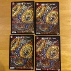 協心の巧演モルワール FFR - メルカリ