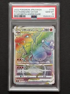 2026年最新】リザードンvstar hr psa10の人気アイテム - メルカリ