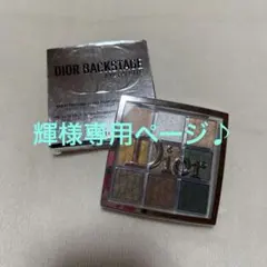 Dior バックステージアイパレット008カーキ 9色入りアイシャドウ コスメ