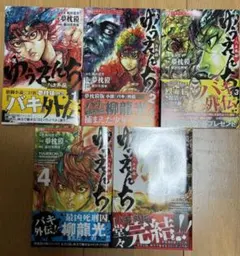 2026年最新】バキ 全巻の人気アイテム - メルカリ