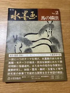 日本の民話22 安芸備後の民話 第一集 - メルカリ