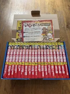 角川まんが　日本の歴史 令和版3大特典つき全巻セット 15巻＋別巻4冊セット