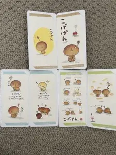 サンエックス　こげぱん　まとめ売り