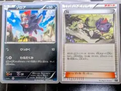 ゾロア ポケモンカードゲーム