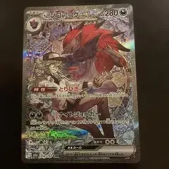2026年最新】Nのゾロアークex sarの人気アイテム - メルカリ