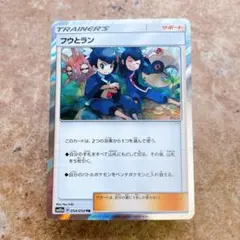 8589.ポケモン フウとラン 054/054 ソルロックルナトーン cameoのサムネイル