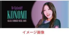 KONOMI M☆Splash!! BSW 2025 フェイスタオル