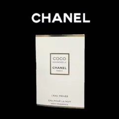 新品CHANEL ★ココマドモアゼル ヘアミスト サンプル ロー　プリヴェ