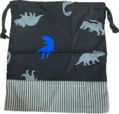 給食袋 コップ袋 ハンドメイド 恐竜