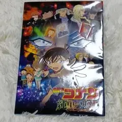 名探偵コナン純黒の悪夢　映画パンフレット