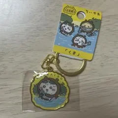 ちいかわ ご当地キーホルダー 北海道 くま ハチワレ