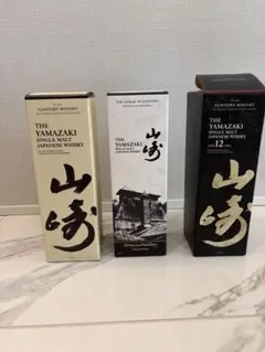 山崎 12年 2025エディション　シングルモルトウイスキー3本セット