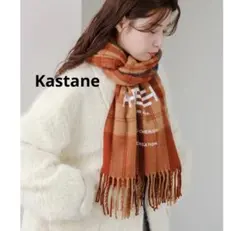 Kastane チェックラージマフラー　ストール　チェック　セール　新品