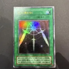 光の護符剣 バンダイ版 PSA7 Yahoo!オークション - バンダイ PSA7 光の護封剣 抽選 プロモ 限定 本