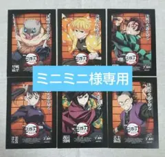 フルコンプリート 入場者特典 ポスターデザインカード 鬼滅の刃 無限城編 映画