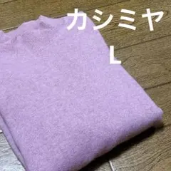 カシミヤ100%Scatola di Sorpresa Lピンクニット