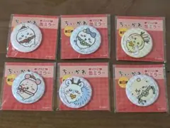 ちいかわ　缶ミラー　6種セット　セブンイレブン
